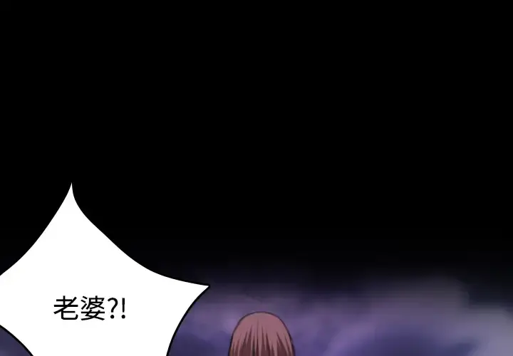炼狱鬼岛 - 第36话 - page 1