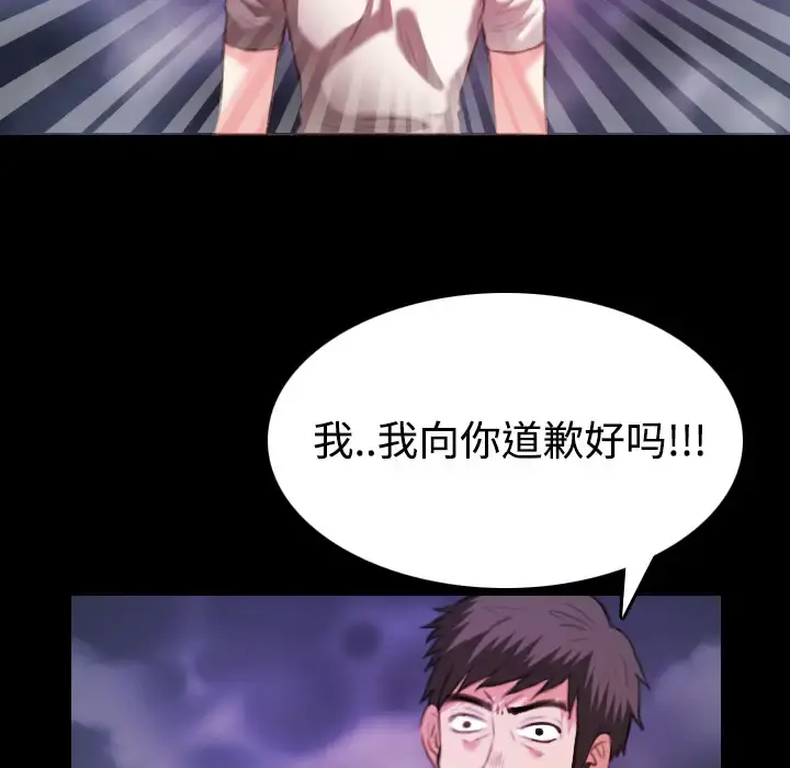 炼狱鬼岛 - 第36话 - page 6