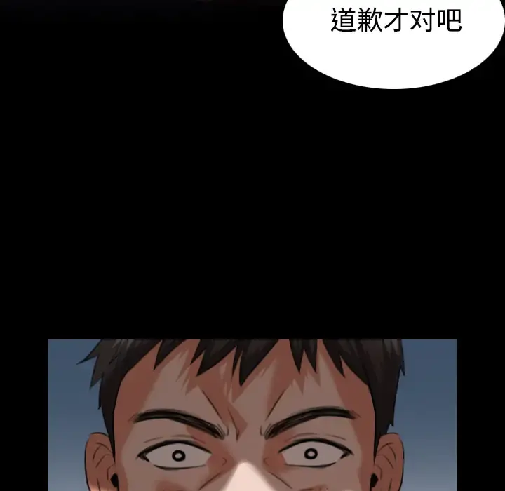 炼狱鬼岛 - 第36话 - page 9