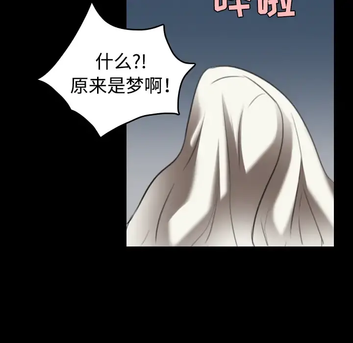 炼狱鬼岛 - 第36话 - page 11