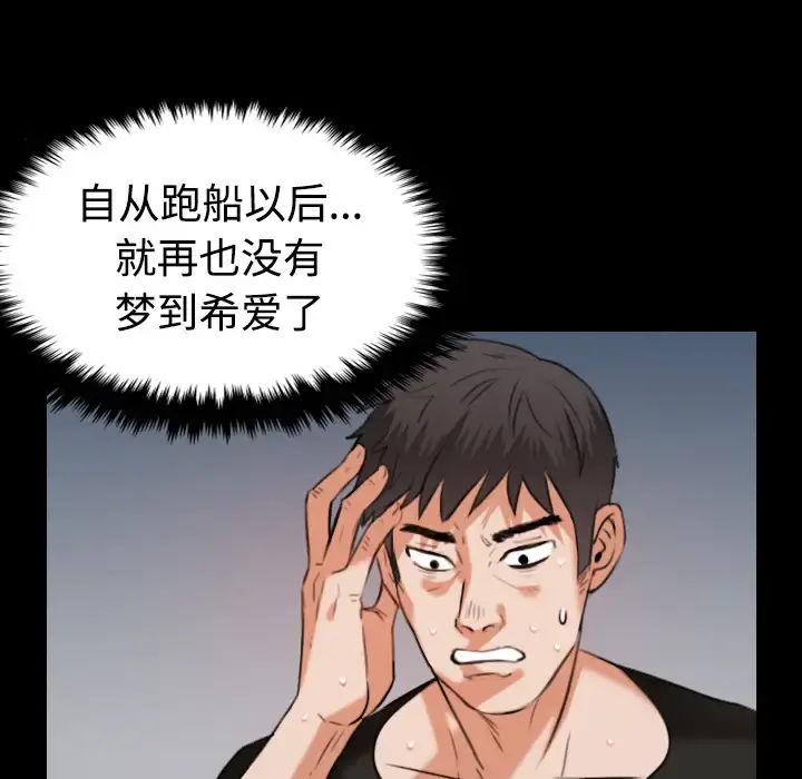 炼狱鬼岛 - 第36话 - page 12
