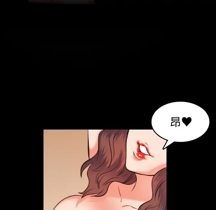 炼狱鬼岛 - 第36话 - page 16