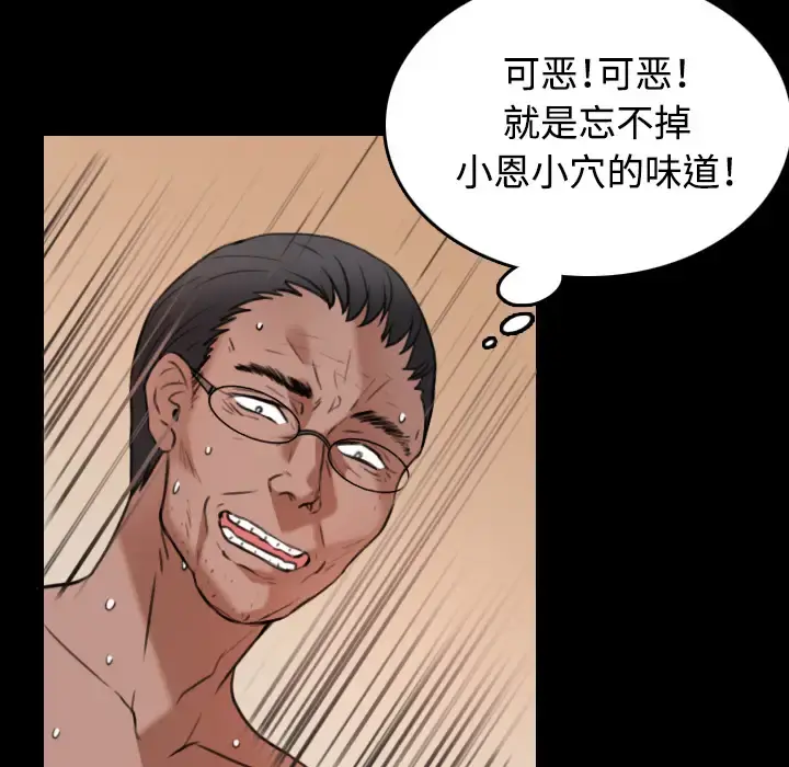 炼狱鬼岛 - 第36话 - page 22