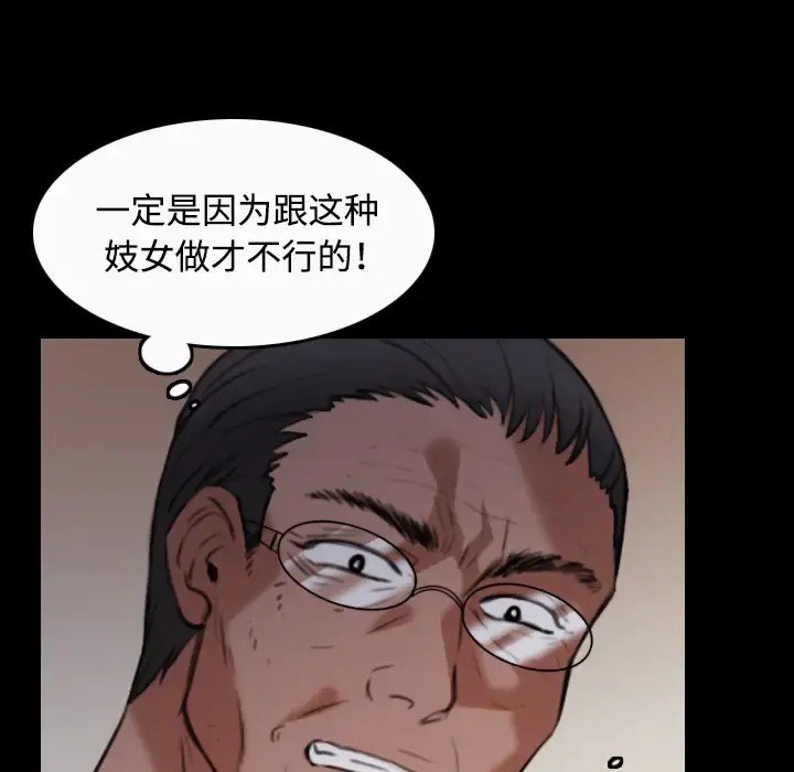 炼狱鬼岛 - 第36话 - page 25