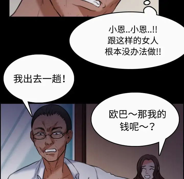 炼狱鬼岛 - 第36话 - page 26