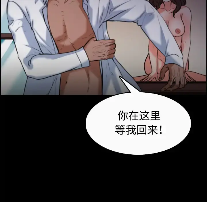 炼狱鬼岛 - 第36话 - page 27