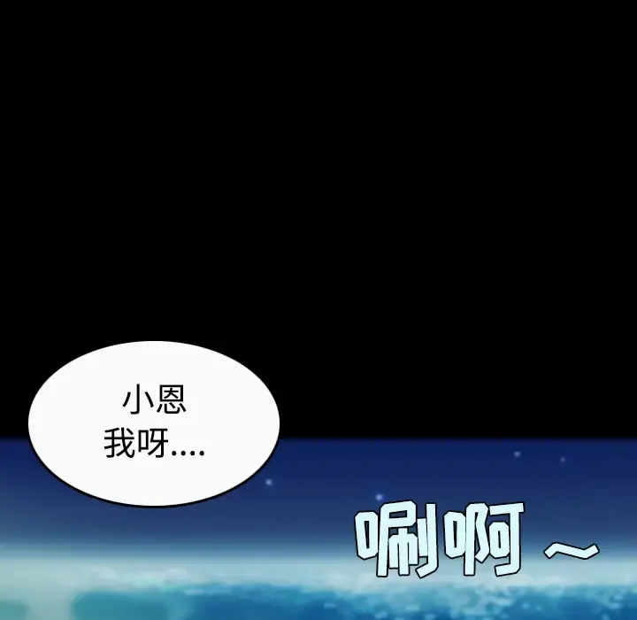 炼狱鬼岛 - 第36话 - page 29