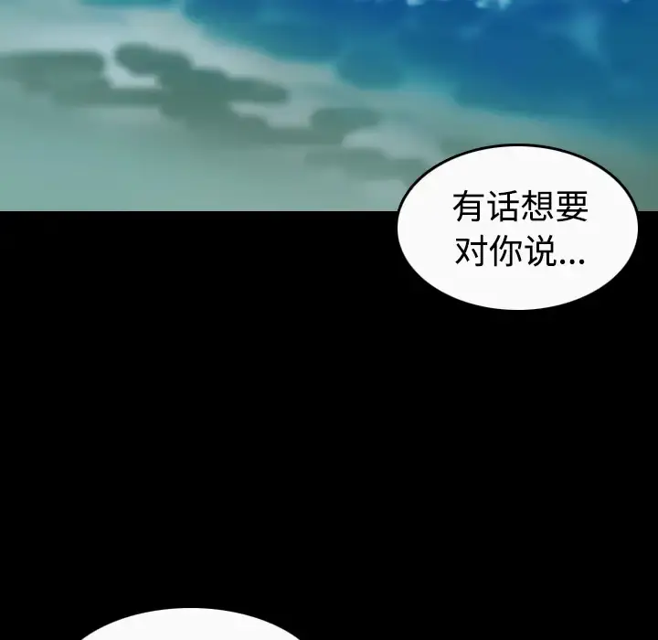 炼狱鬼岛 - 第36话 - page 30