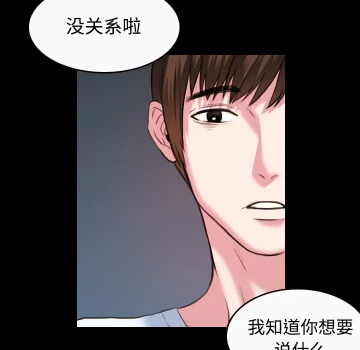 炼狱鬼岛 - 第36话 - page 31