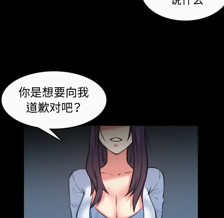炼狱鬼岛 - 第36话 - page 32