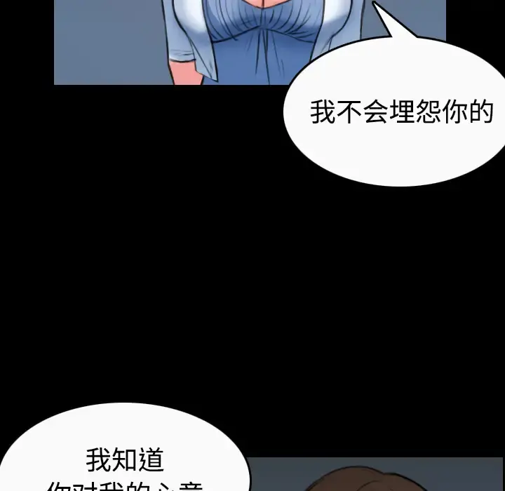 炼狱鬼岛 - 第36话 - page 33