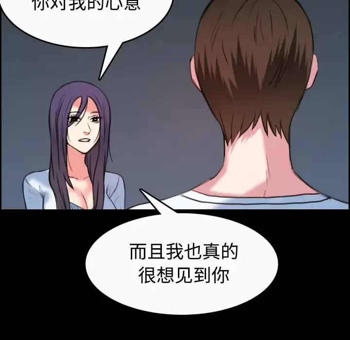 炼狱鬼岛 - 第36话 - page 34