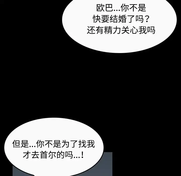 炼狱鬼岛 - 第36话 - page 36