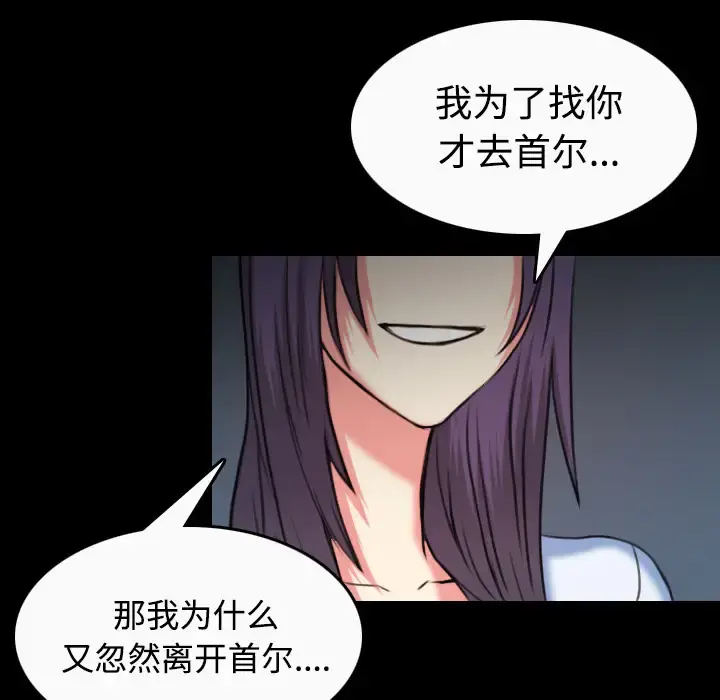 炼狱鬼岛 - 第36话 - page 38