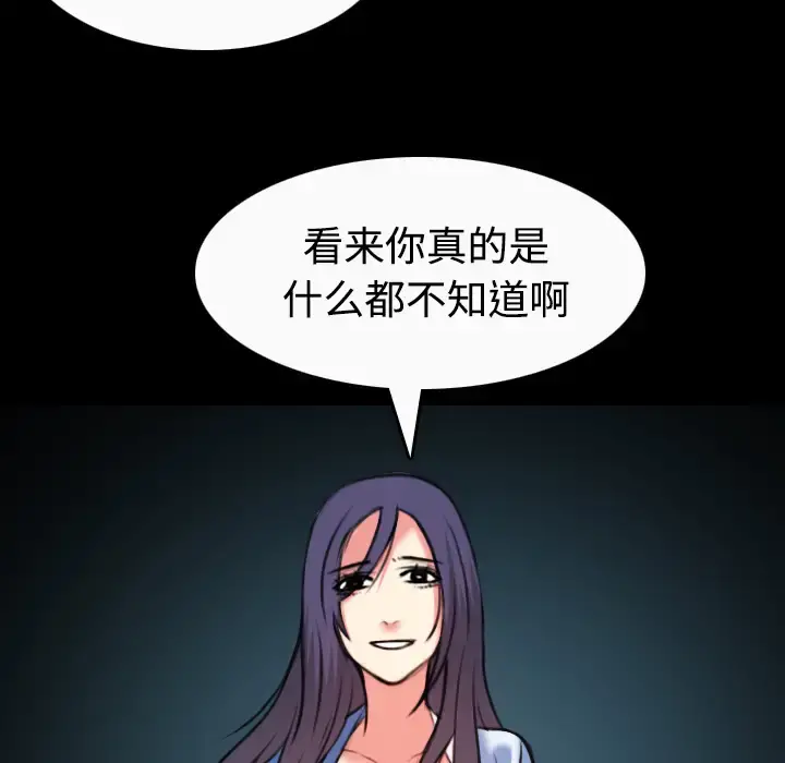 炼狱鬼岛 - 第36话 - page 39