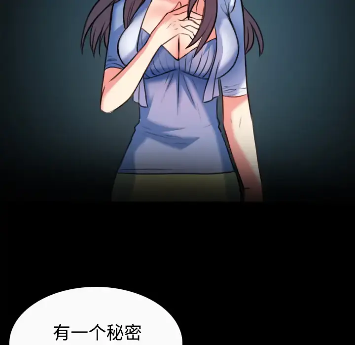 炼狱鬼岛 - 第36话 - page 40