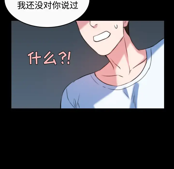 炼狱鬼岛 - 第36话 - page 41