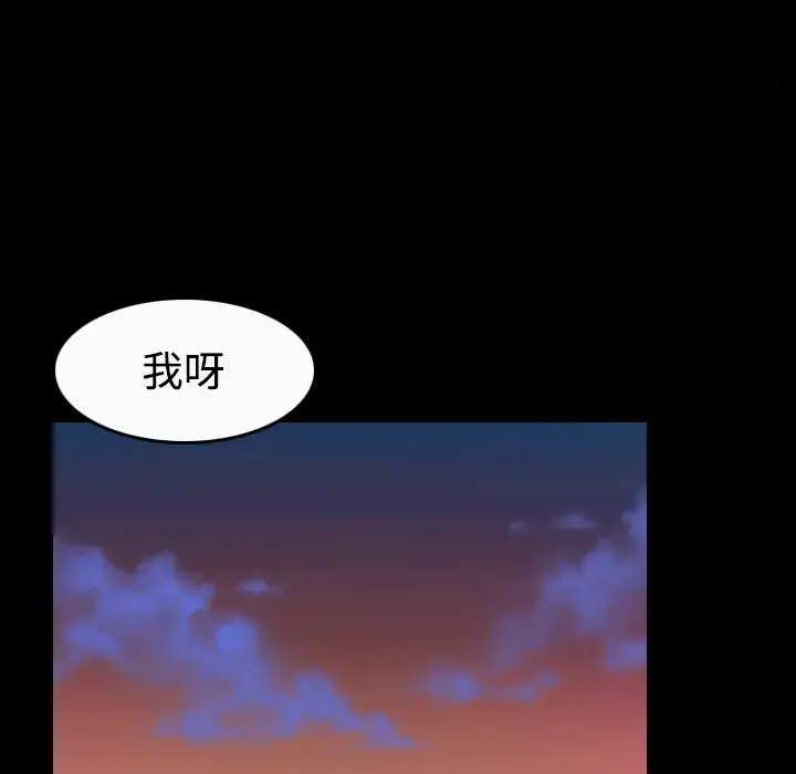 炼狱鬼岛 - 第36话 - page 42
