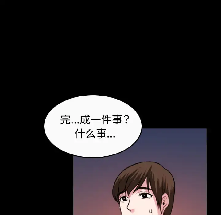 炼狱鬼岛 - 第36话 - page 46