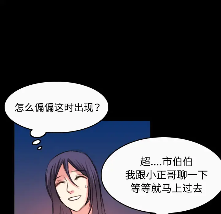 炼狱鬼岛 - 第36话 - page 49