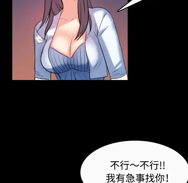 炼狱鬼岛 - 第36话 - page 50