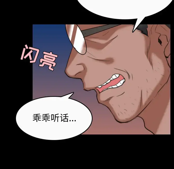 炼狱鬼岛 - 第36话 - page 51