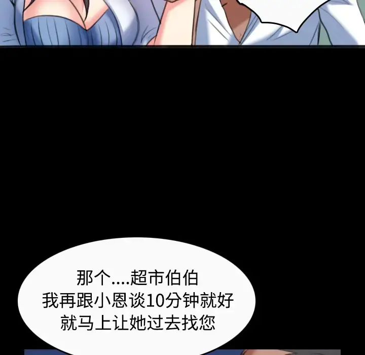 炼狱鬼岛 - 第36话 - page 53