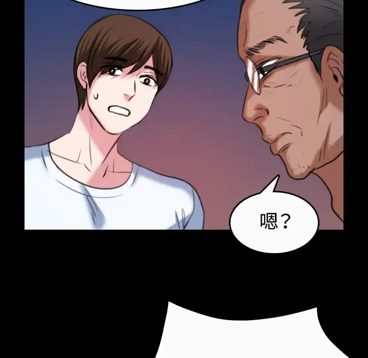 炼狱鬼岛 - 第36话 - page 54