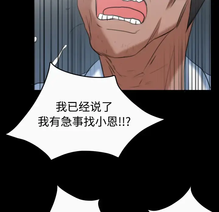 炼狱鬼岛 - 第36话 - page 57