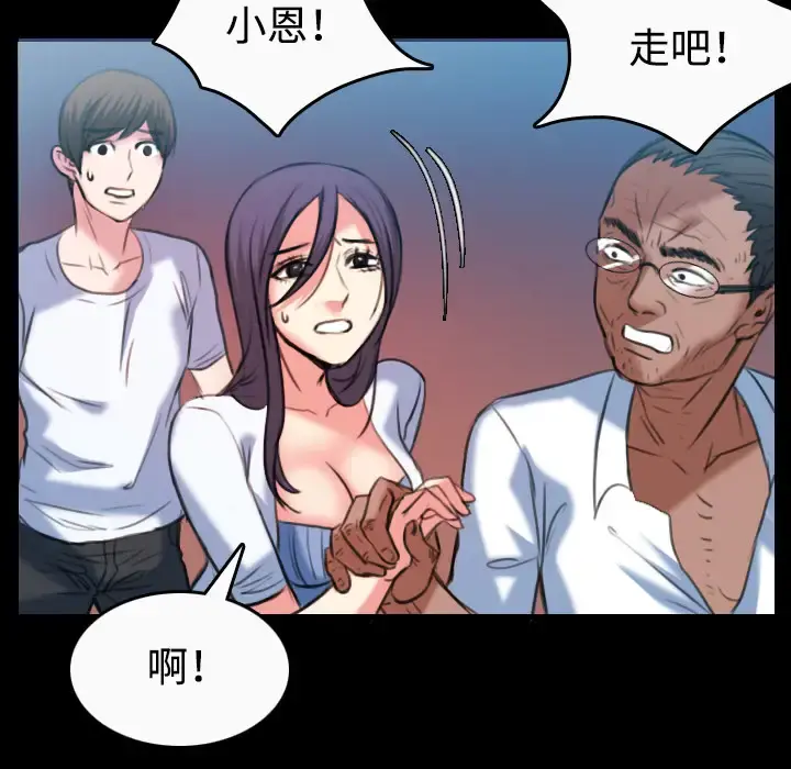炼狱鬼岛 - 第36话 - page 58