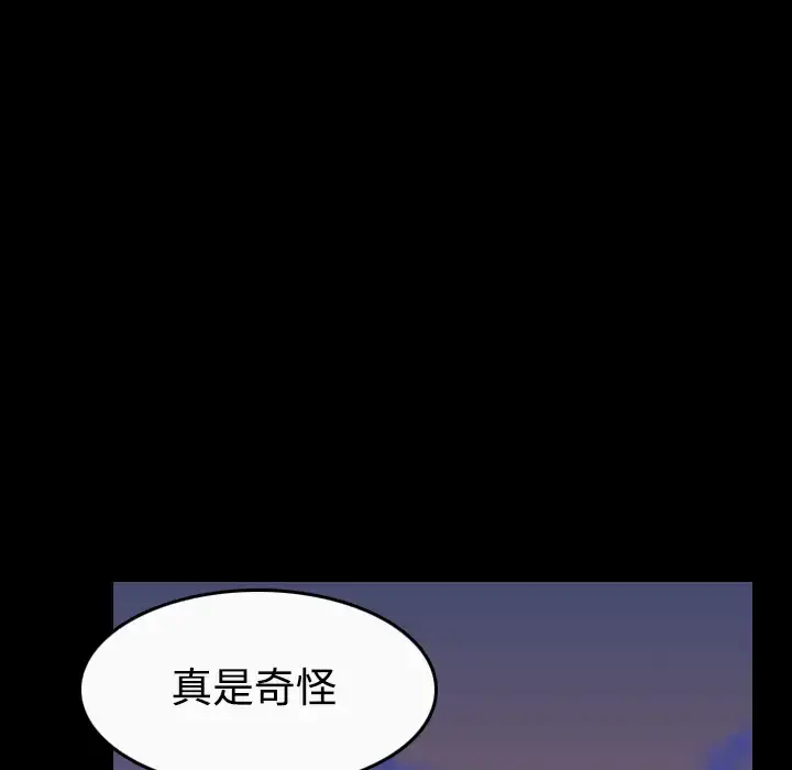 炼狱鬼岛 - 第36话 - page 59