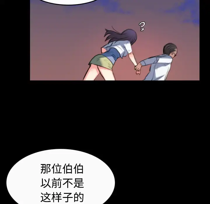 炼狱鬼岛 - 第36话 - page 60