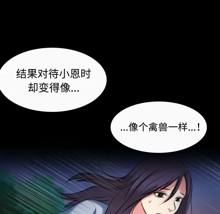 炼狱鬼岛 - 第36话 - page 63