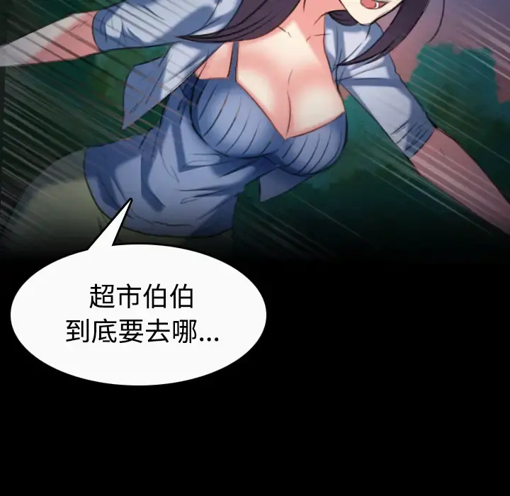 炼狱鬼岛 - 第36话 - page 64