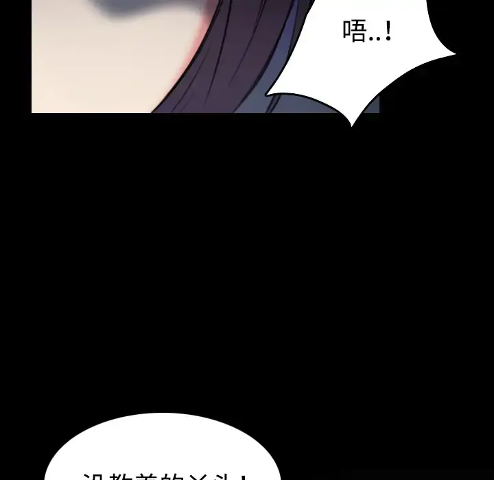 炼狱鬼岛 - 第36话 - page 67
