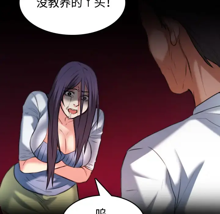 炼狱鬼岛 - 第36话 - page 68