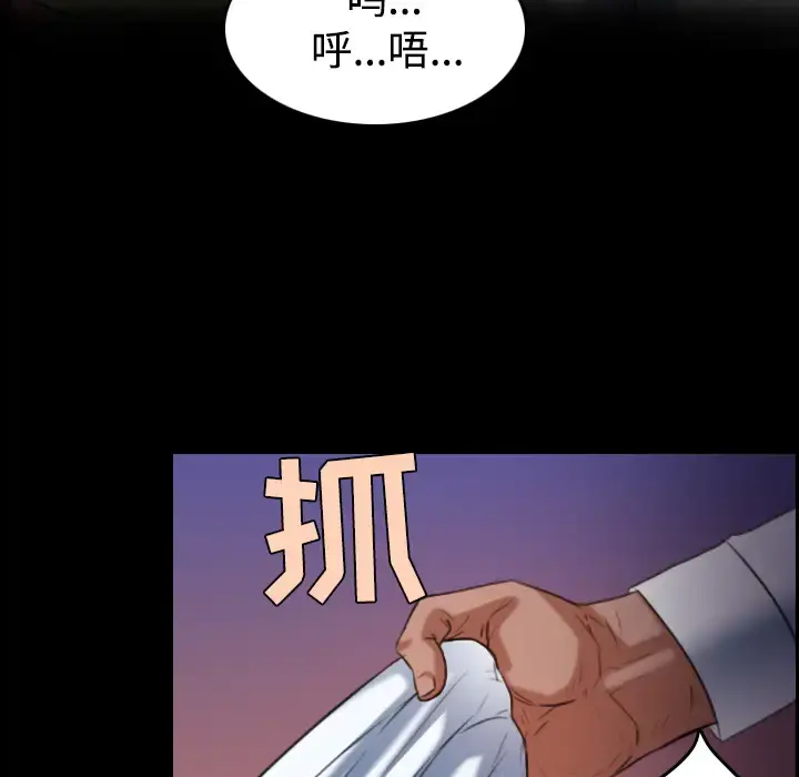 炼狱鬼岛 - 第36话 - page 69