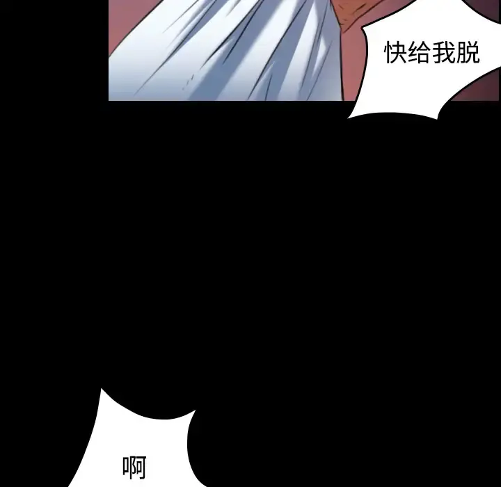 炼狱鬼岛 - 第36话 - page 70