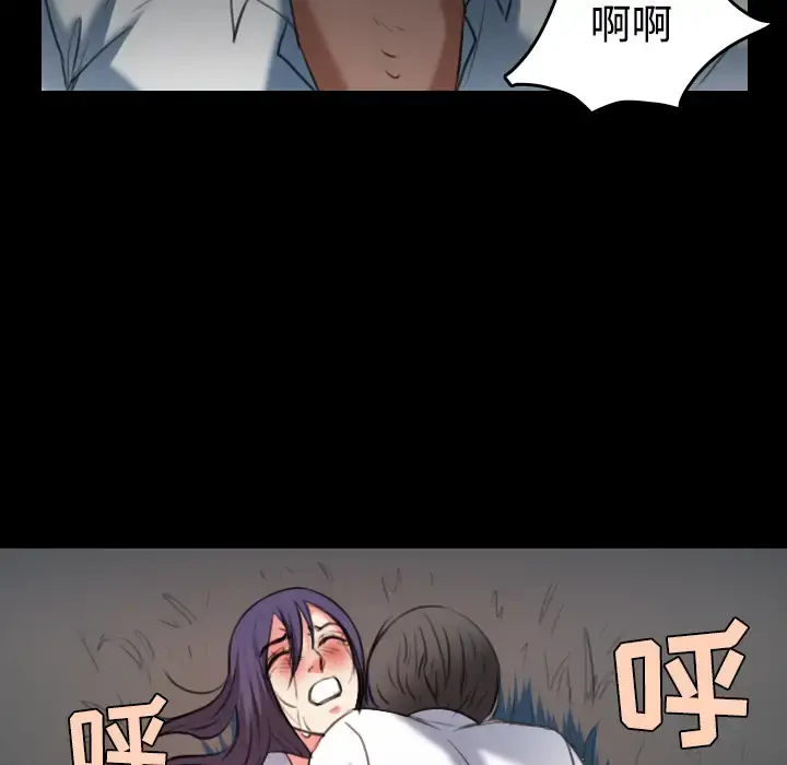 炼狱鬼岛 - 第36话 - page 73