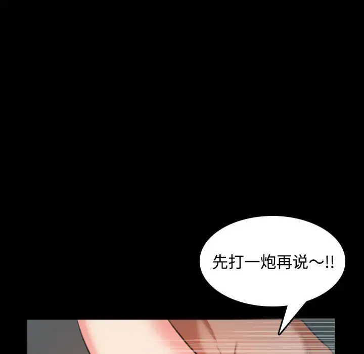 炼狱鬼岛 - 第36话 - page 76
