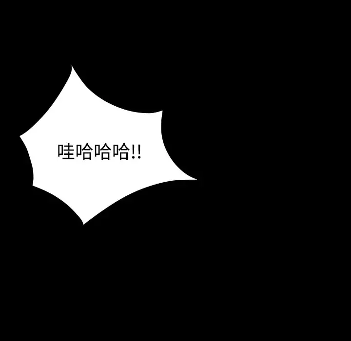 炼狱鬼岛 - 第36话 - page 82