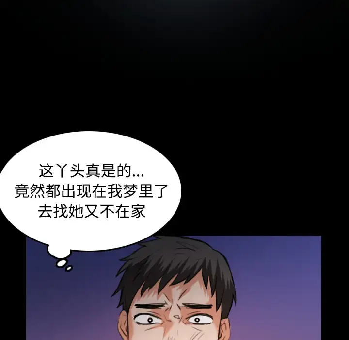 炼狱鬼岛 - 第36话 - page 85