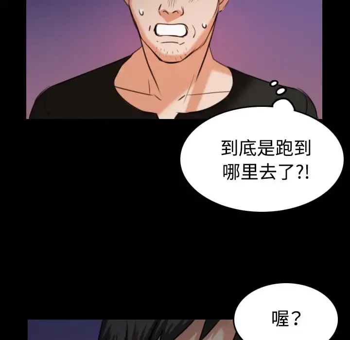 炼狱鬼岛 - 第36话 - page 86