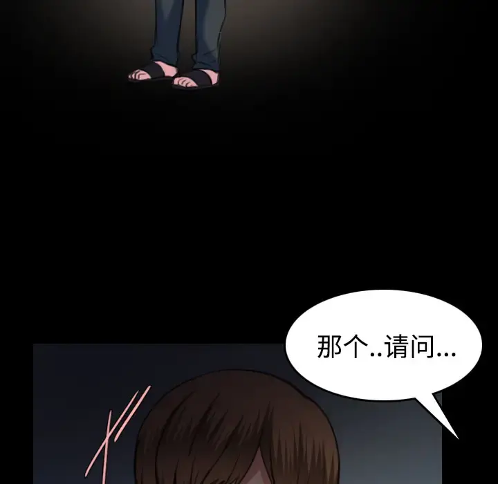 炼狱鬼岛 - 第36话 - page 89