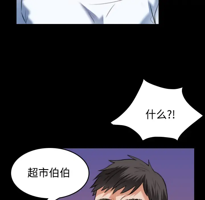 炼狱鬼岛 - 第36话 - page 96