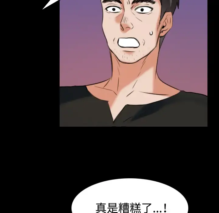 炼狱鬼岛 - 第36话 - page 97