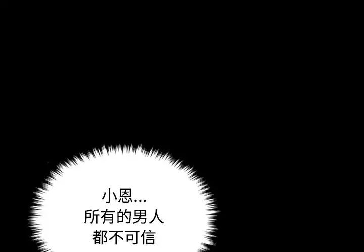 炼狱鬼岛 - 第25话 - page 1