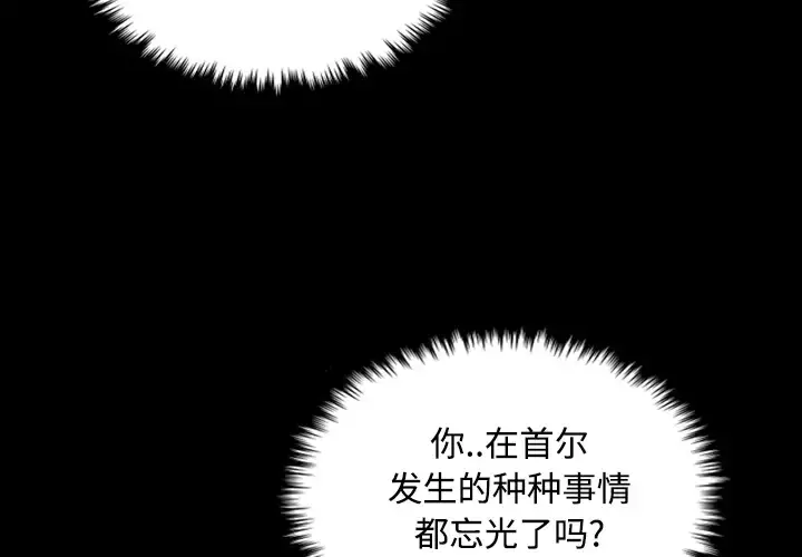 炼狱鬼岛 - 第25话 - page 2