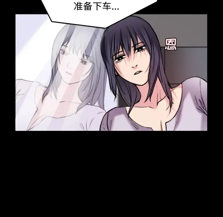 炼狱鬼岛 - 第25话 - page 7