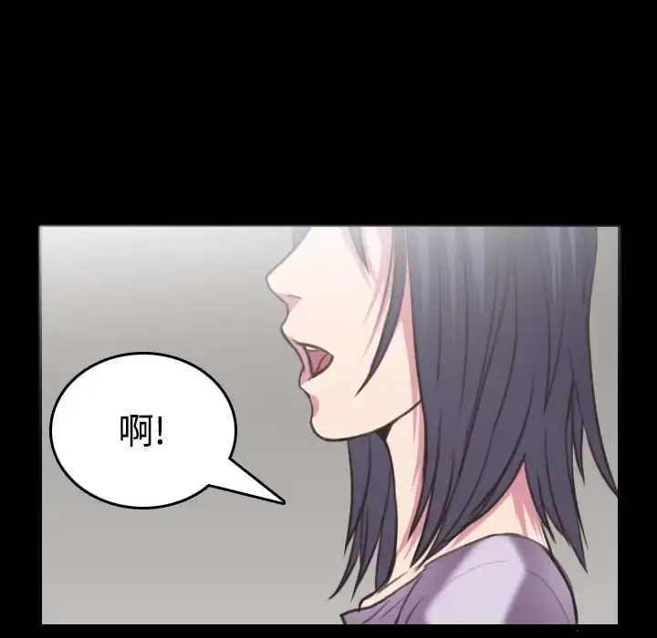 炼狱鬼岛 - 第25话 - page 9